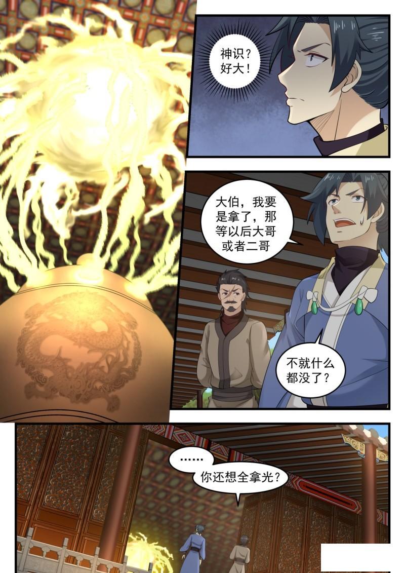 武煉巔峰最新章節，巔峰之路的無盡挑戰與突破