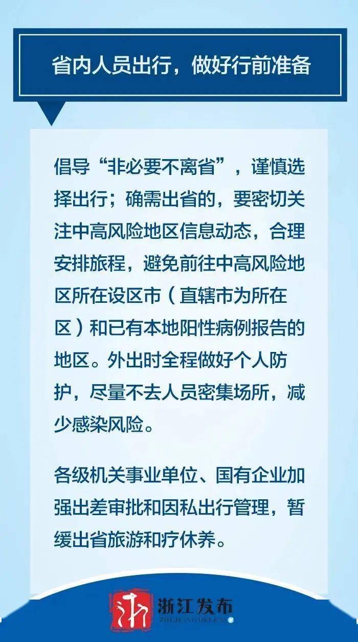 北京疫情最新消息，全面應對，守護首都安全