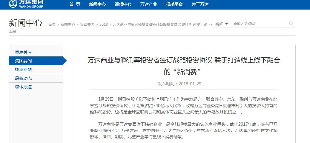 王健林最新消息，商業(yè)巨頭的新動(dòng)態(tài)與未來(lái)展望