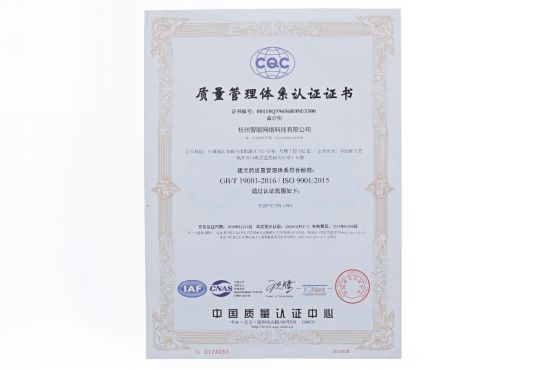 ISO9001質量管理體系標準最新版，企業成功的關鍵要素
