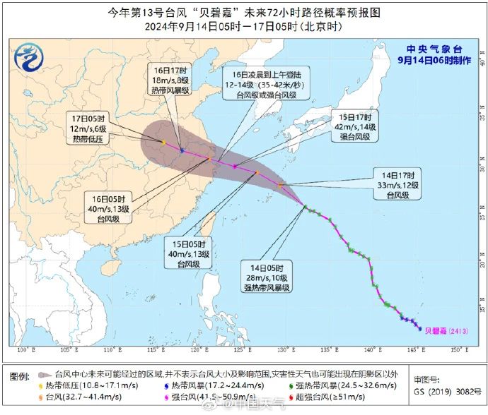 浙江臺(tái)風(fēng)最新消息全面解析