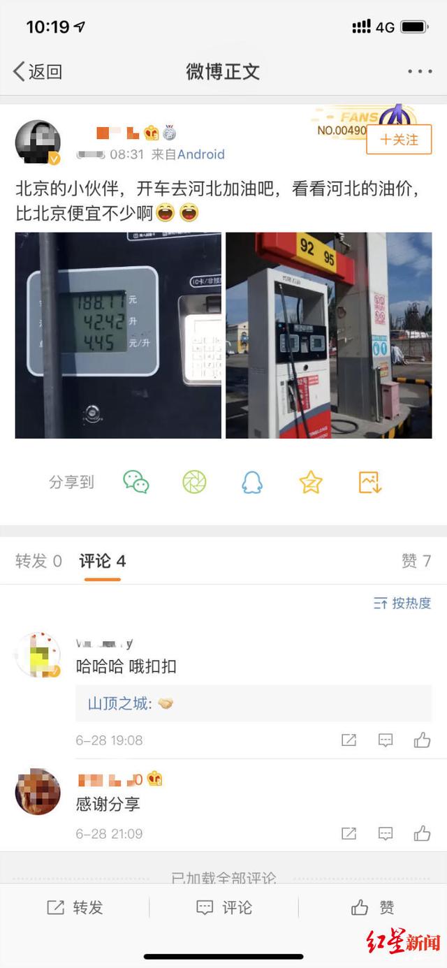 最新92號汽油價格動態分析