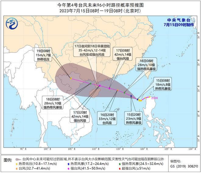 關(guān)于臺風(fēng)最新消息，關(guān)注臺風(fēng)動向，做好防范措施