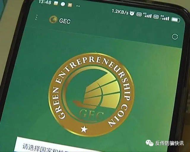 GEC環保幣最新消息概覽